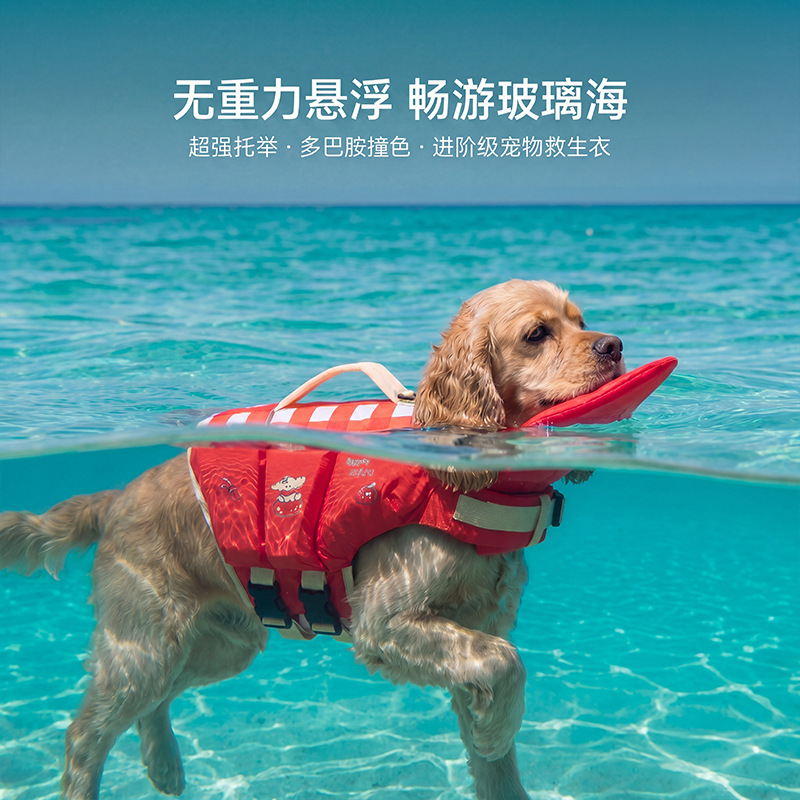 Life Jacket Buoyancy - Dog life jacket, cartoon super buoyancy